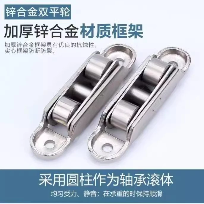 老式塑钢窗户及铝合金推拉门窗通用双槽多层电镀可调滚轮配件