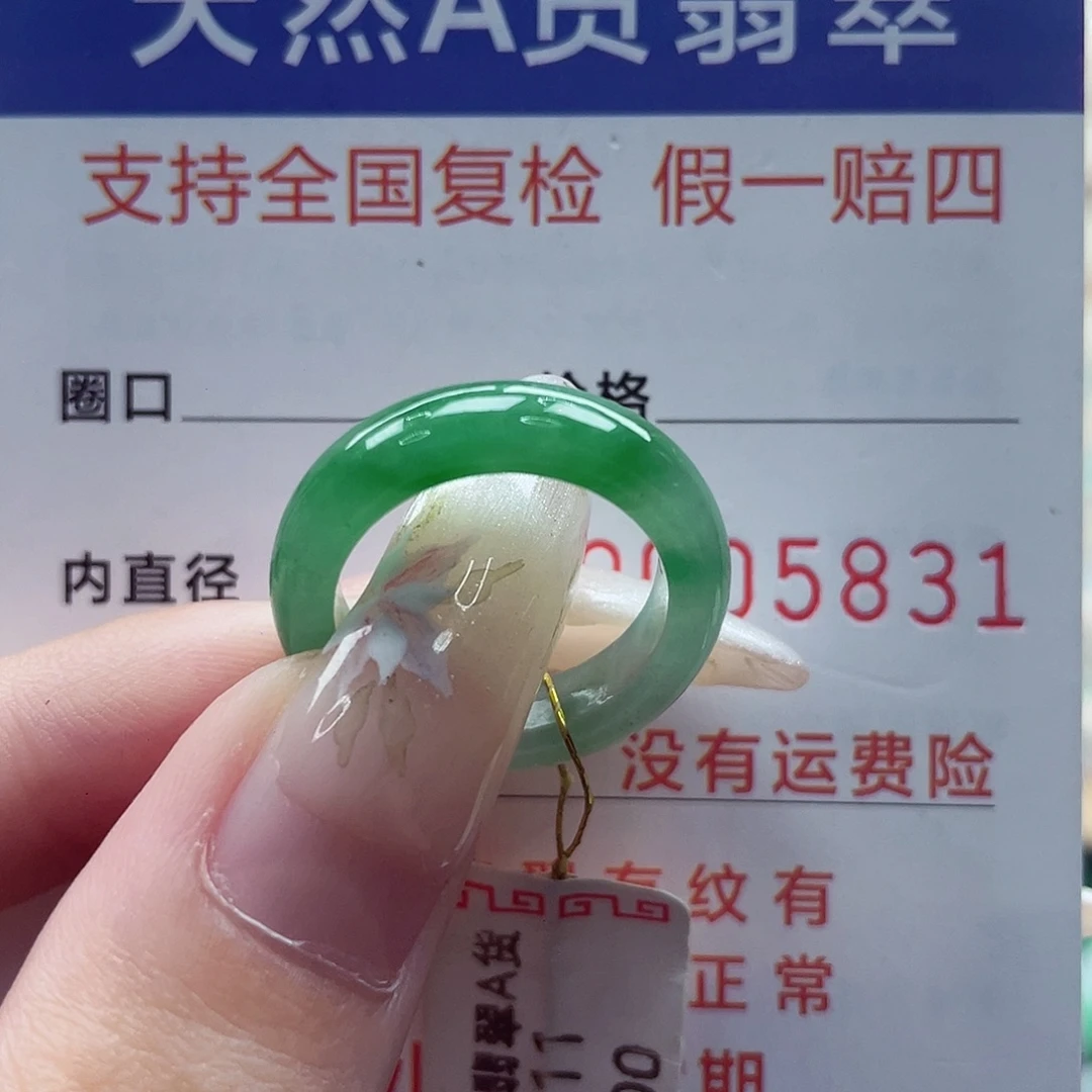 翡翠戒指未镶嵌港11