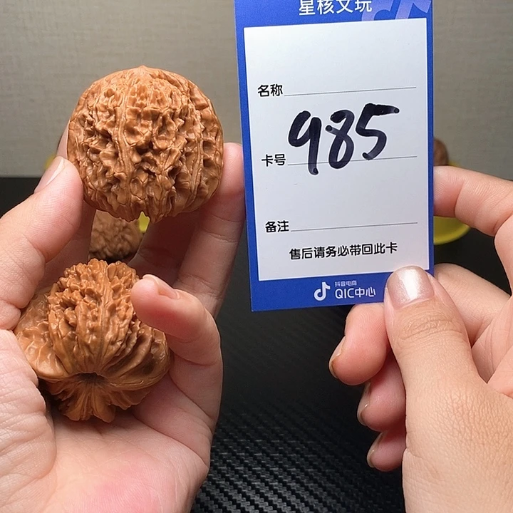 吊坠文玩核桃四座楼43