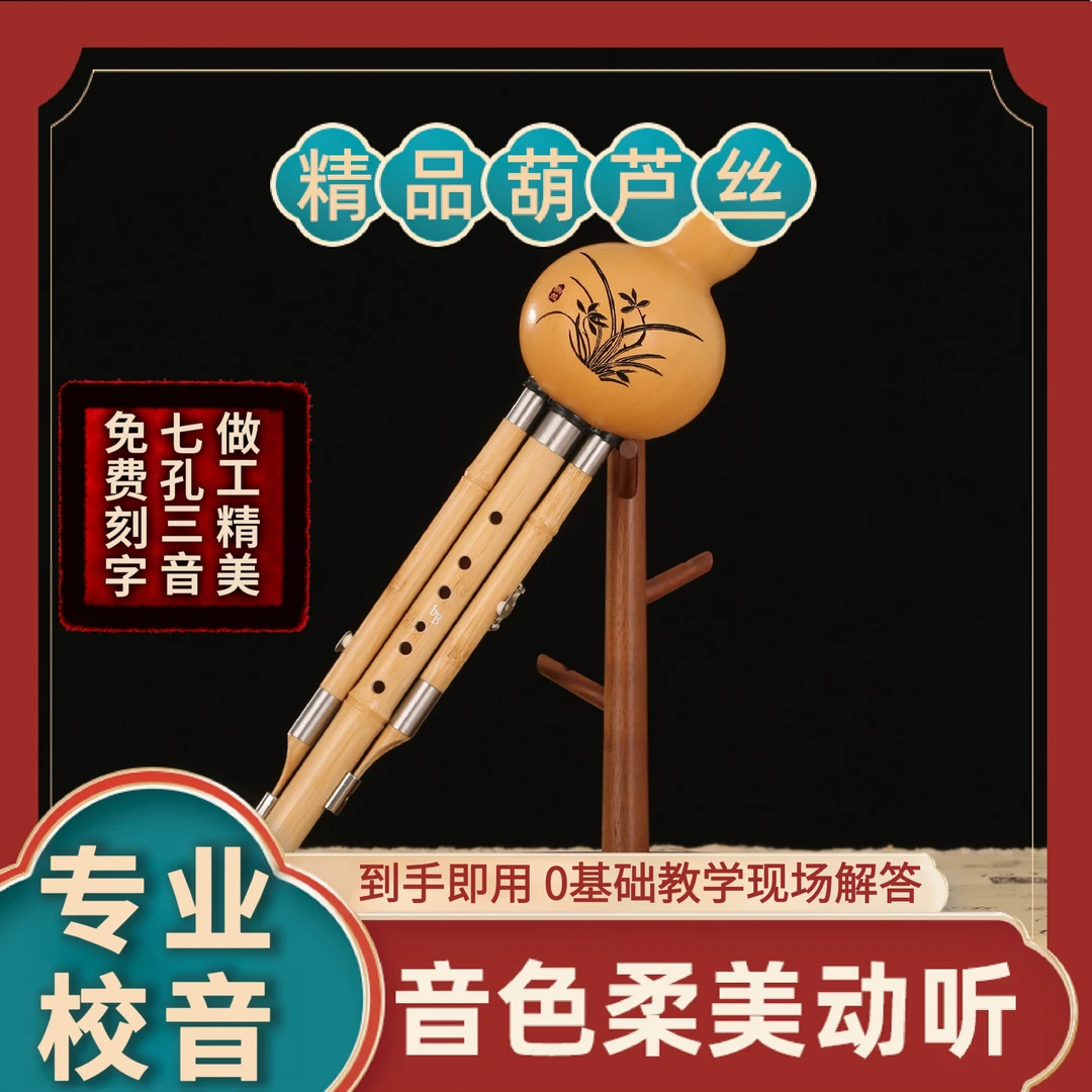 楠竹老年成人初学专用考级七孔葫芦丝乐器C调降B调小D调GF调