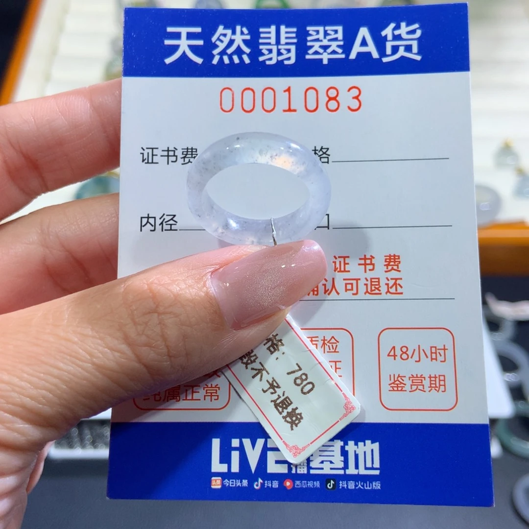 未镶嵌戒指翡翠翡翠