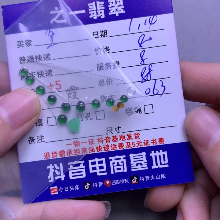 翡翠颈饰未镶嵌鱼*