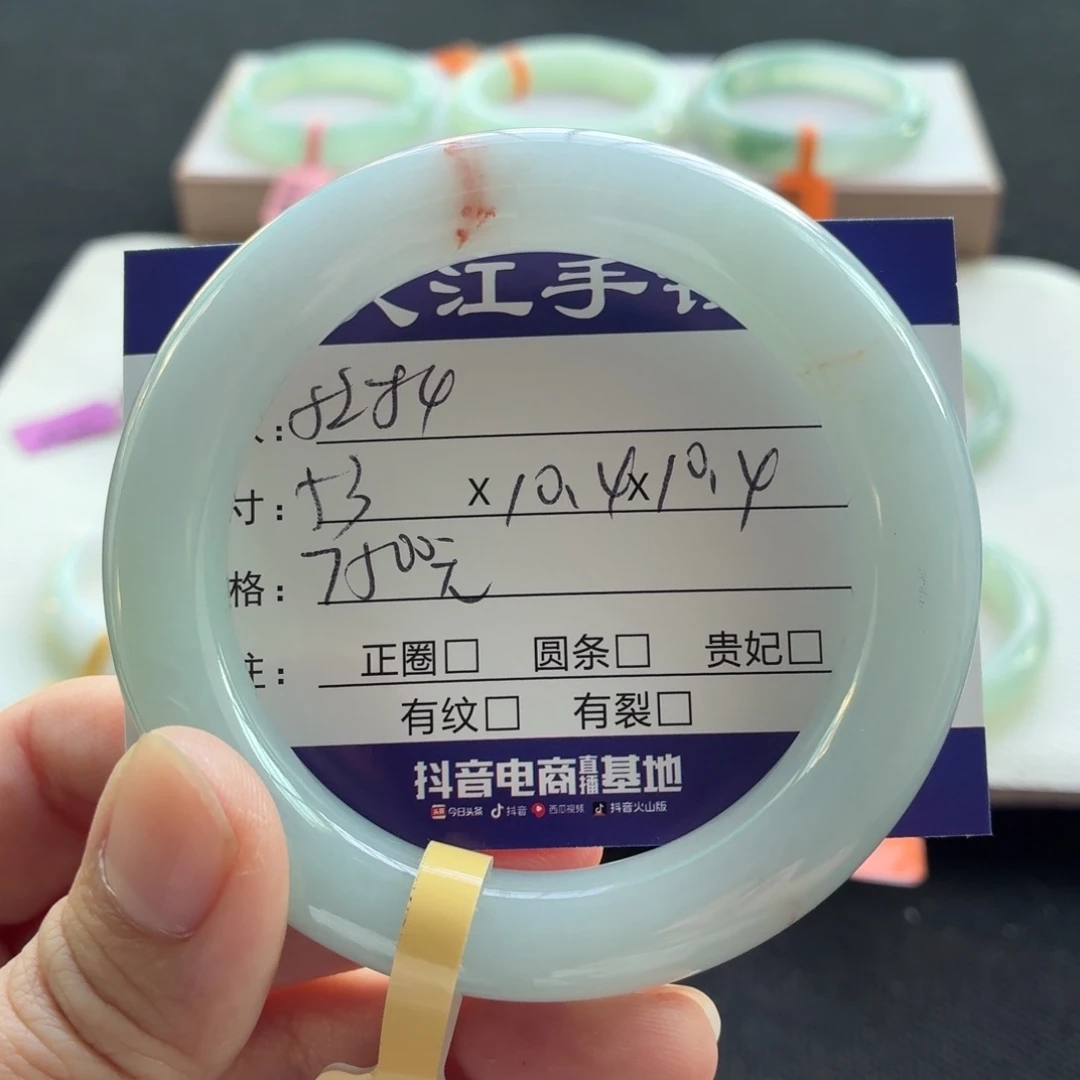 未镶嵌手镯翡翠翡翠