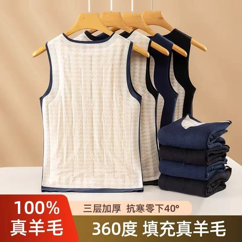 羊毛贴片背心男士保暖加绒加厚打底内衣秋冬季无痕全贴片保暖秋衣