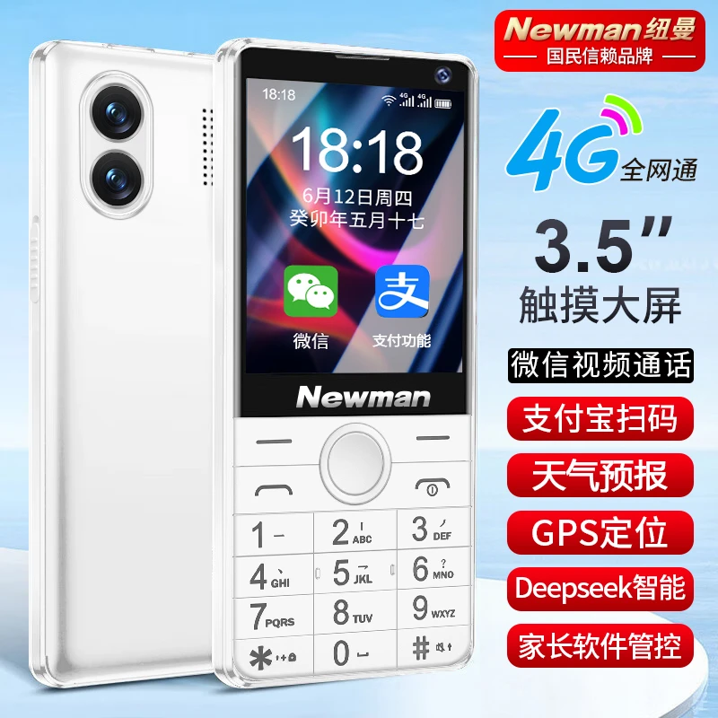 纽曼K90智能老年手机微信抖音触屏老人机支付定位学生手机备用机
