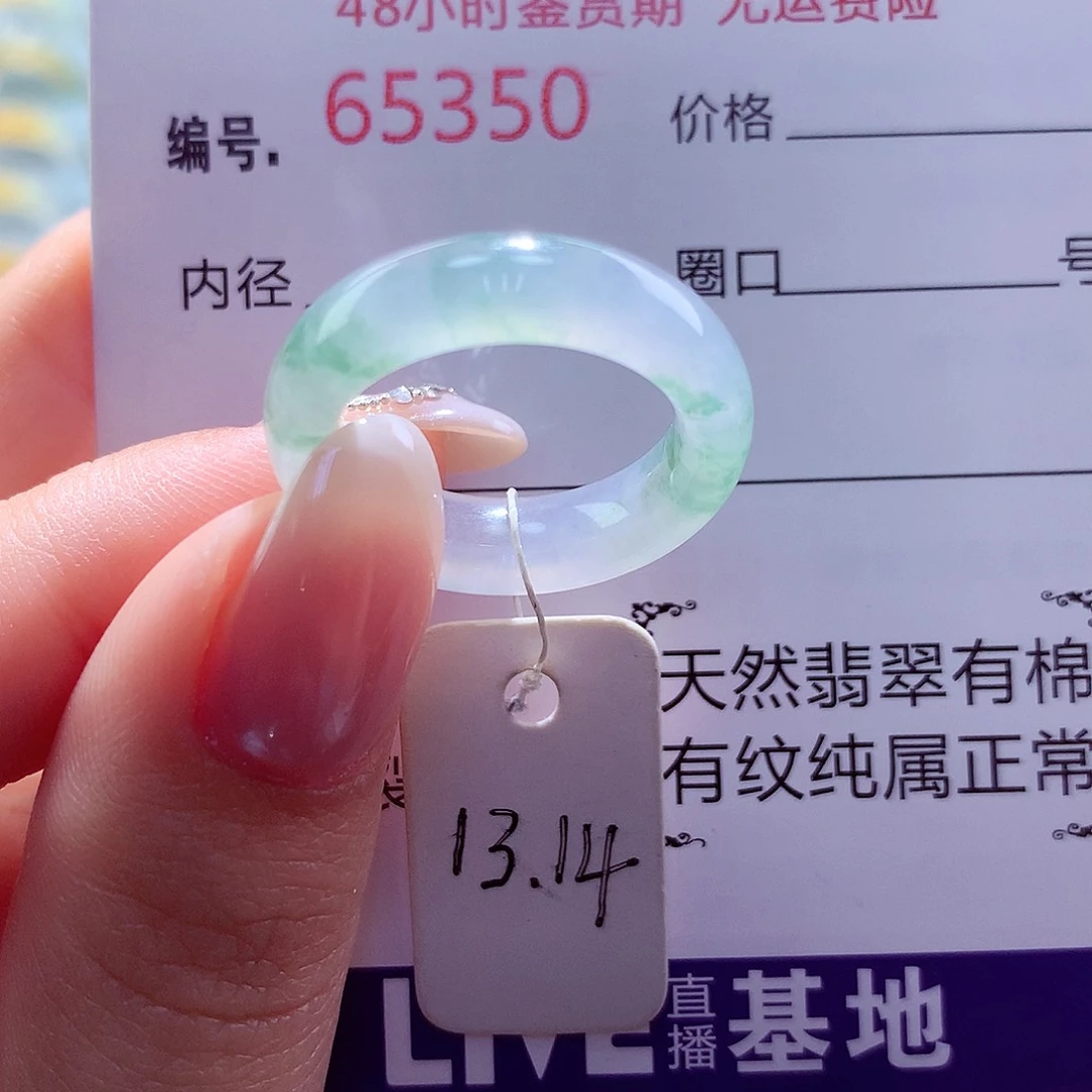 翡翠未镶嵌戒圈天然