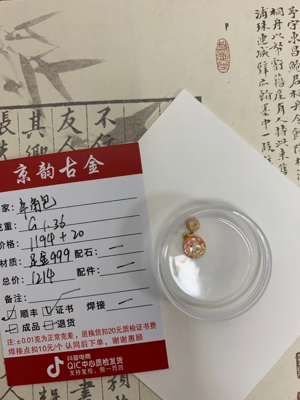 古韵金阁 足金999 牛角包专拍