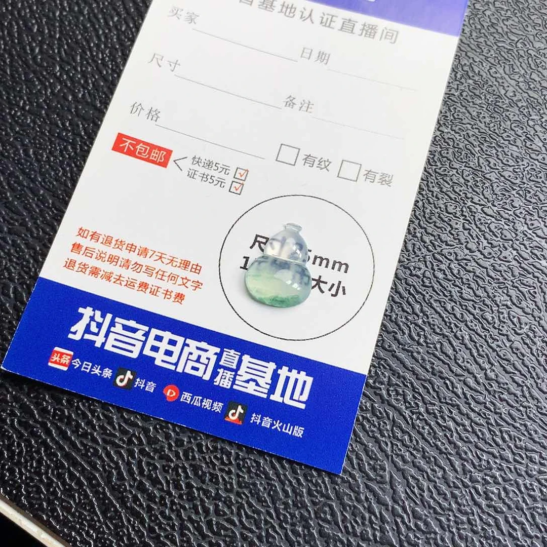 吊坠(不含链)未镶嵌翡翠葫芦