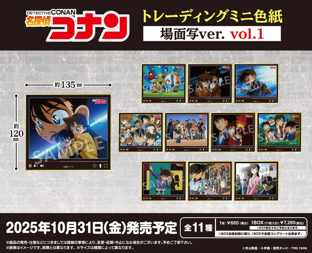 名侦探柯南Bushiroad Creative名场面 迷你色纸 默认代拆 YYY