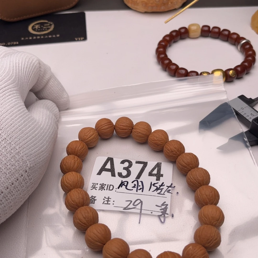 猴头核桃手串福利凤羽A374