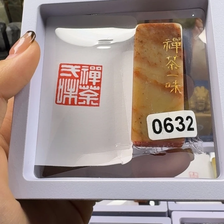 印石寿山石禅茶一味1*2