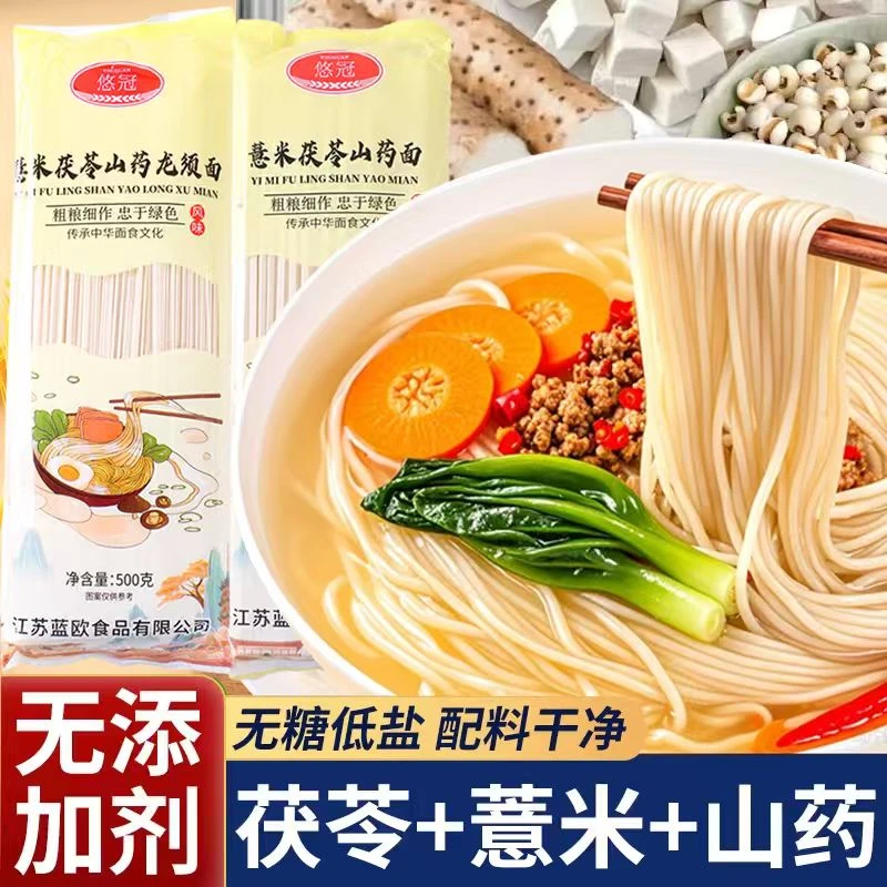 到手共5斤正宗茯苓薏米山药龙须面健康粗粮爽滑有嚼劲