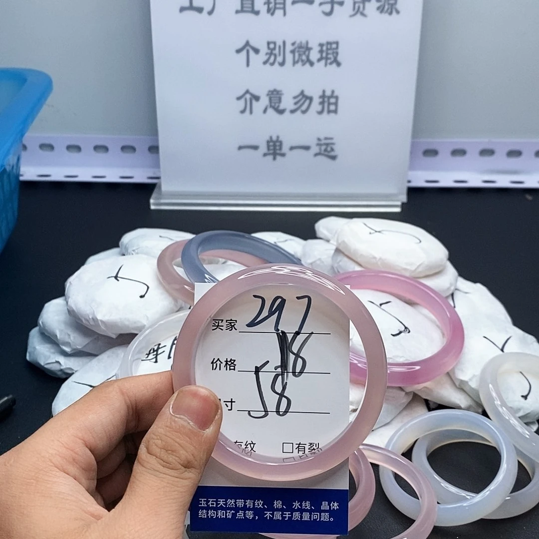 玛瑙/玉髓手镯未镶嵌297