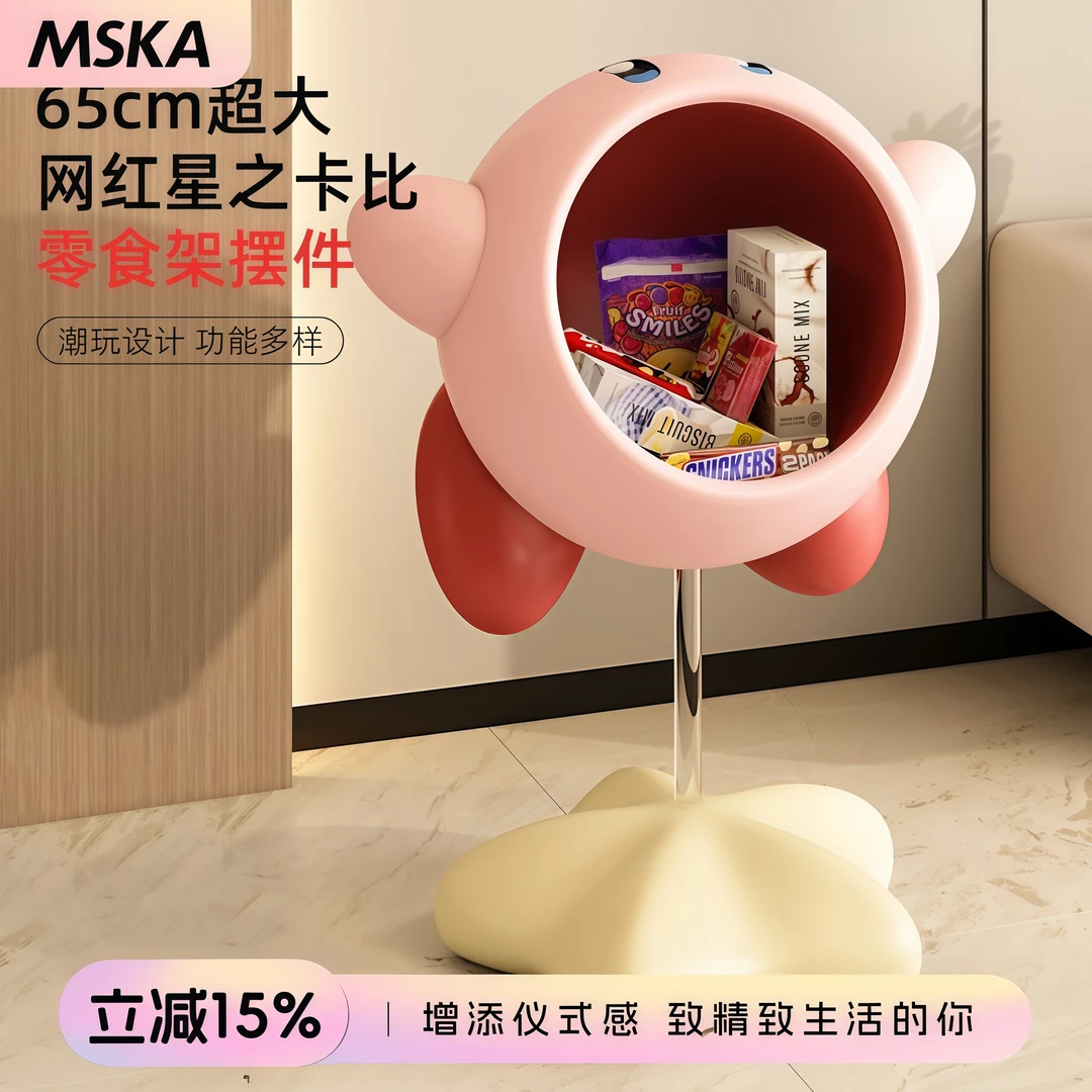 MSKA卡通星之卡比零食架收纳落地摆件客厅卧室家居装饰品乔迁礼物