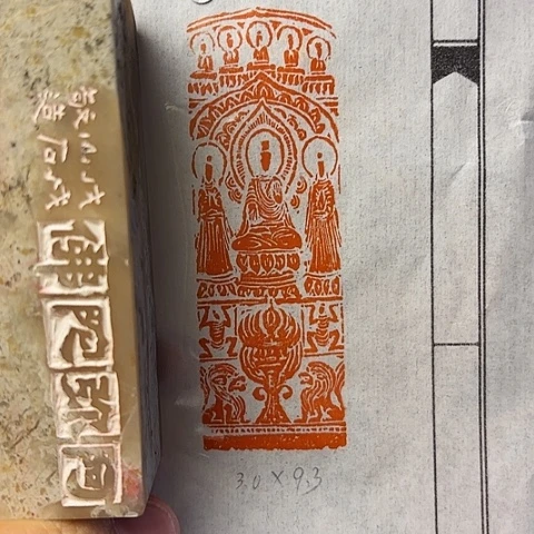 青田石印石篆刻作品