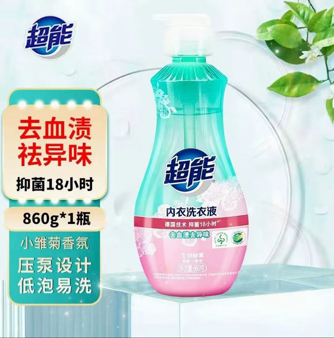 超能内衣洗衣液洗内裤860g瓶装女士衣物清洗液除菌去血渍异味抑菌