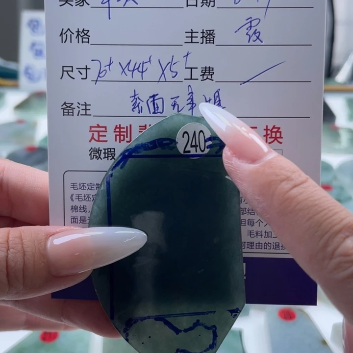 定制翡翠未镶嵌平*翡翠挂件定制