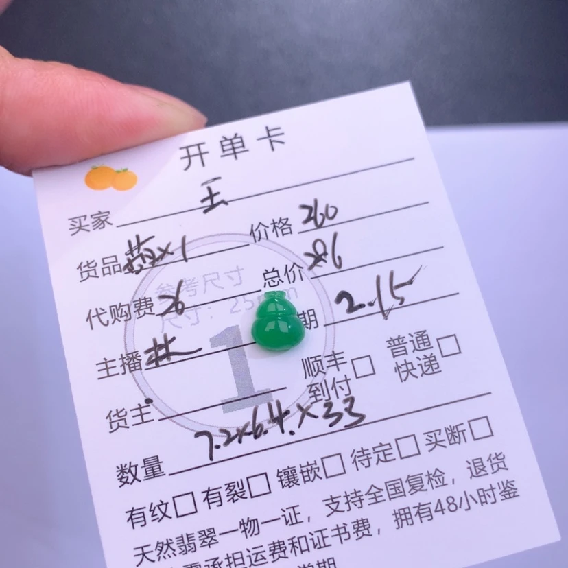 【闪购商品】翡翠颈饰未镶嵌玉**人