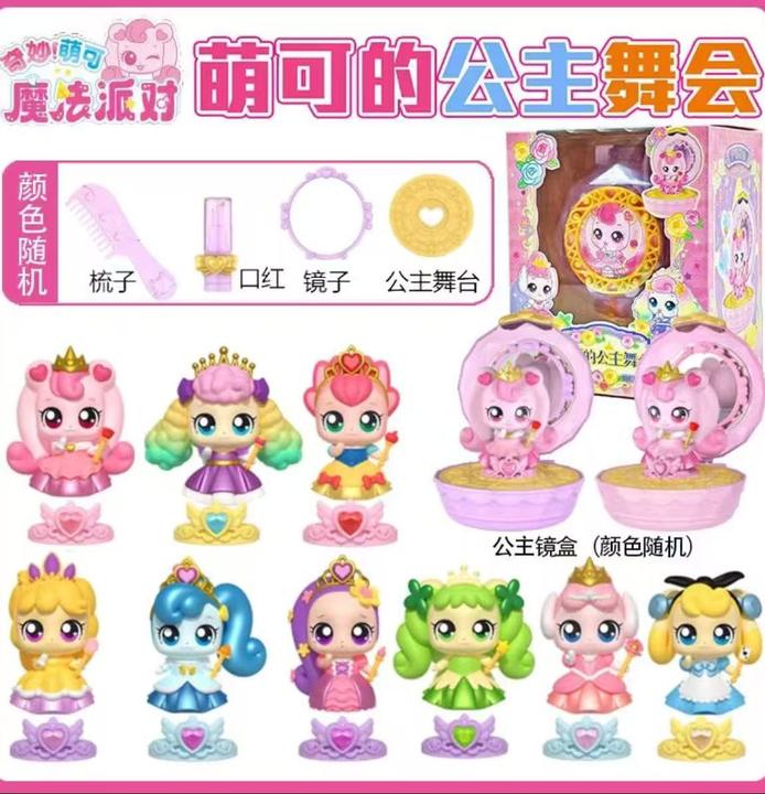 正版奇妙萌可新款魔法派对之萌可的公主舞会女孩过家家公仔玩具