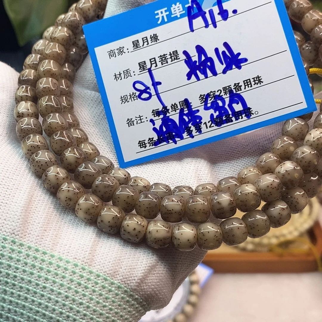 吊坠星月菩提a16:：：：：：：：：