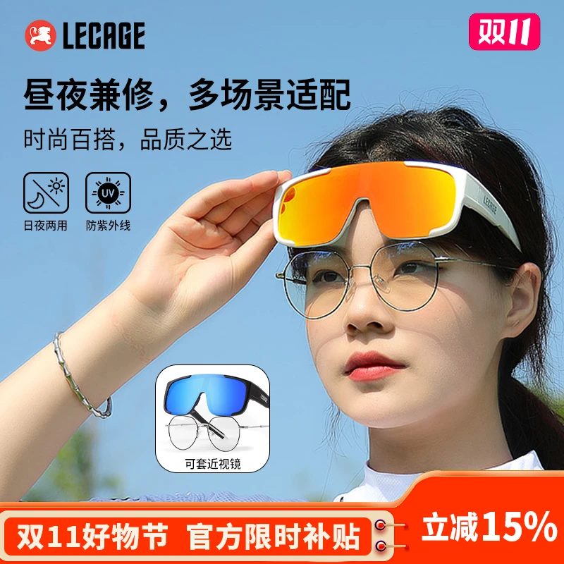LECAGE/乐凯奇骑行眼镜偏光护目镜防紫外线可套近视镜防雾防风沙
