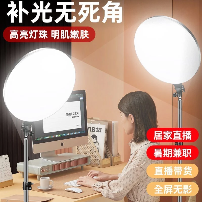 全屏直播补光灯主播美颜专用桌面美妆面部打光led摄影直播间面光