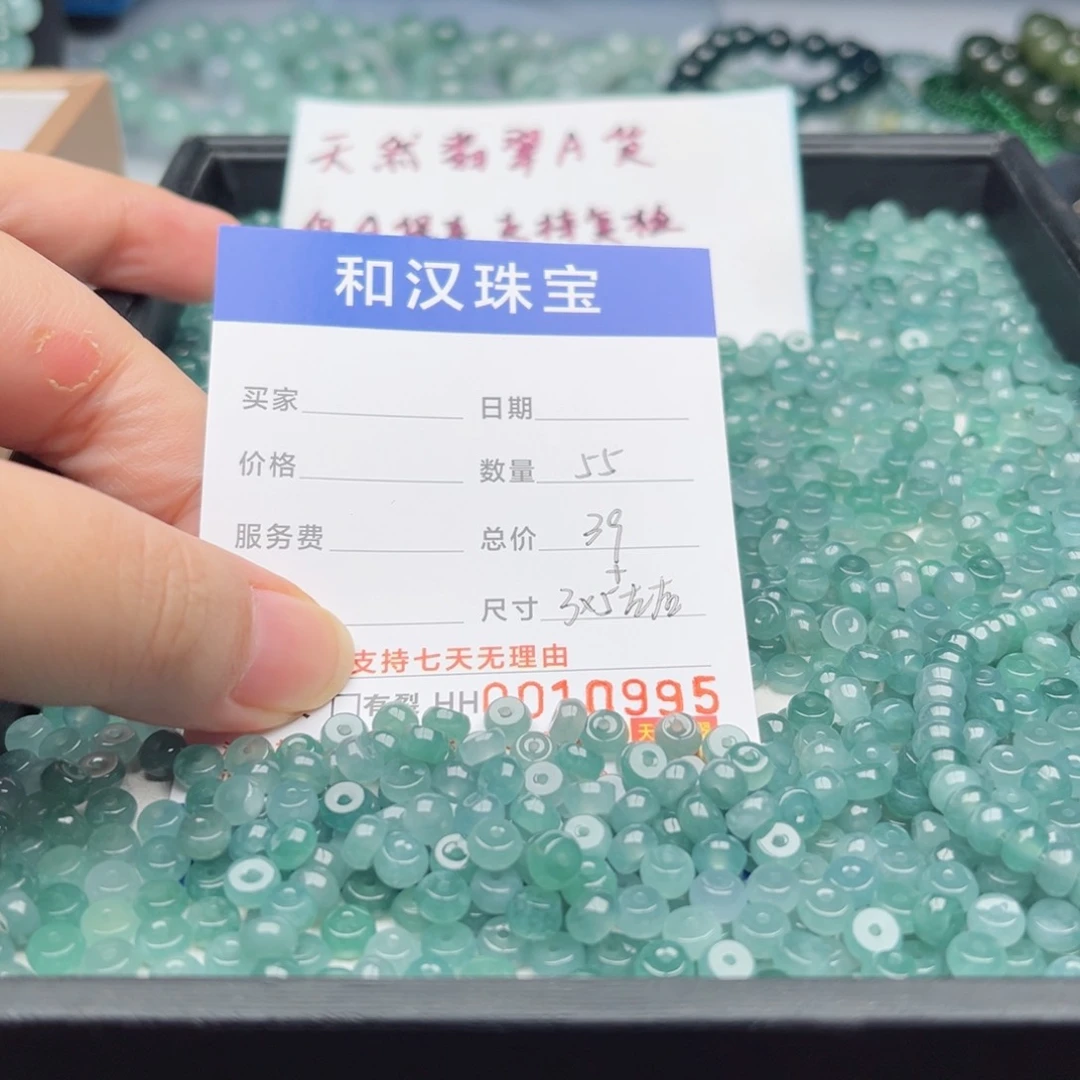 未镶嵌手链翡翠散珠自选