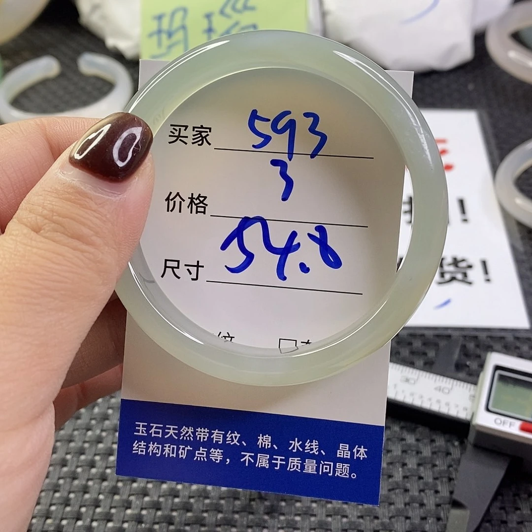 手镯玛瑙/玉髓未镶嵌593