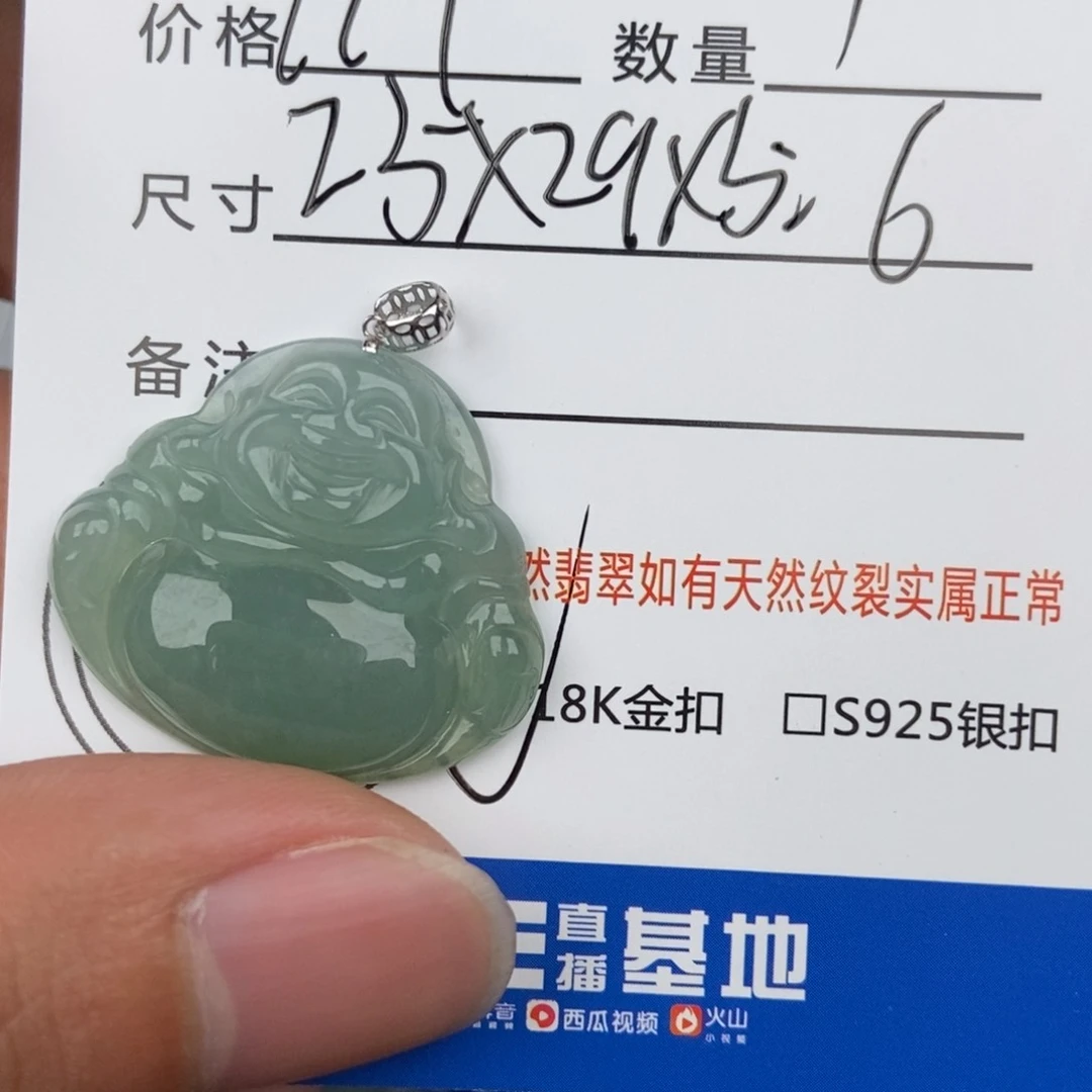 翡翠颈饰未镶嵌吊坠