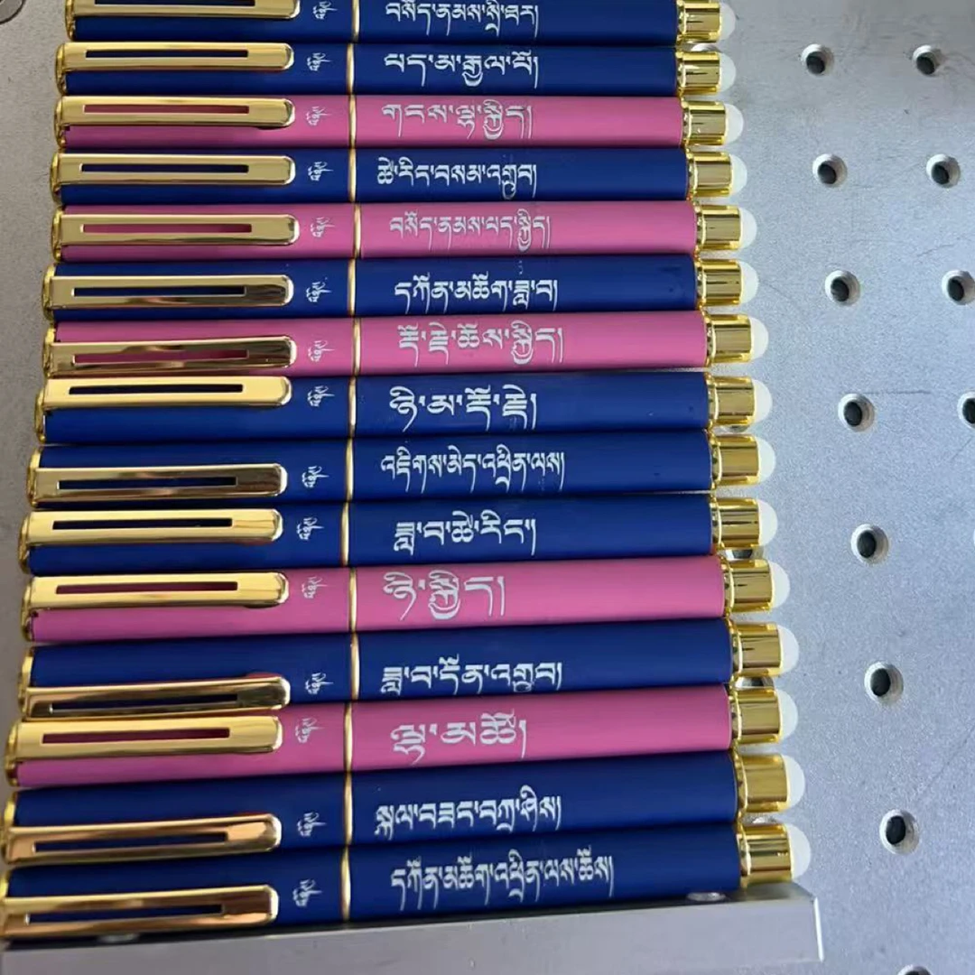 藏文钢笔 可以刻自己名字（从拉萨发货）