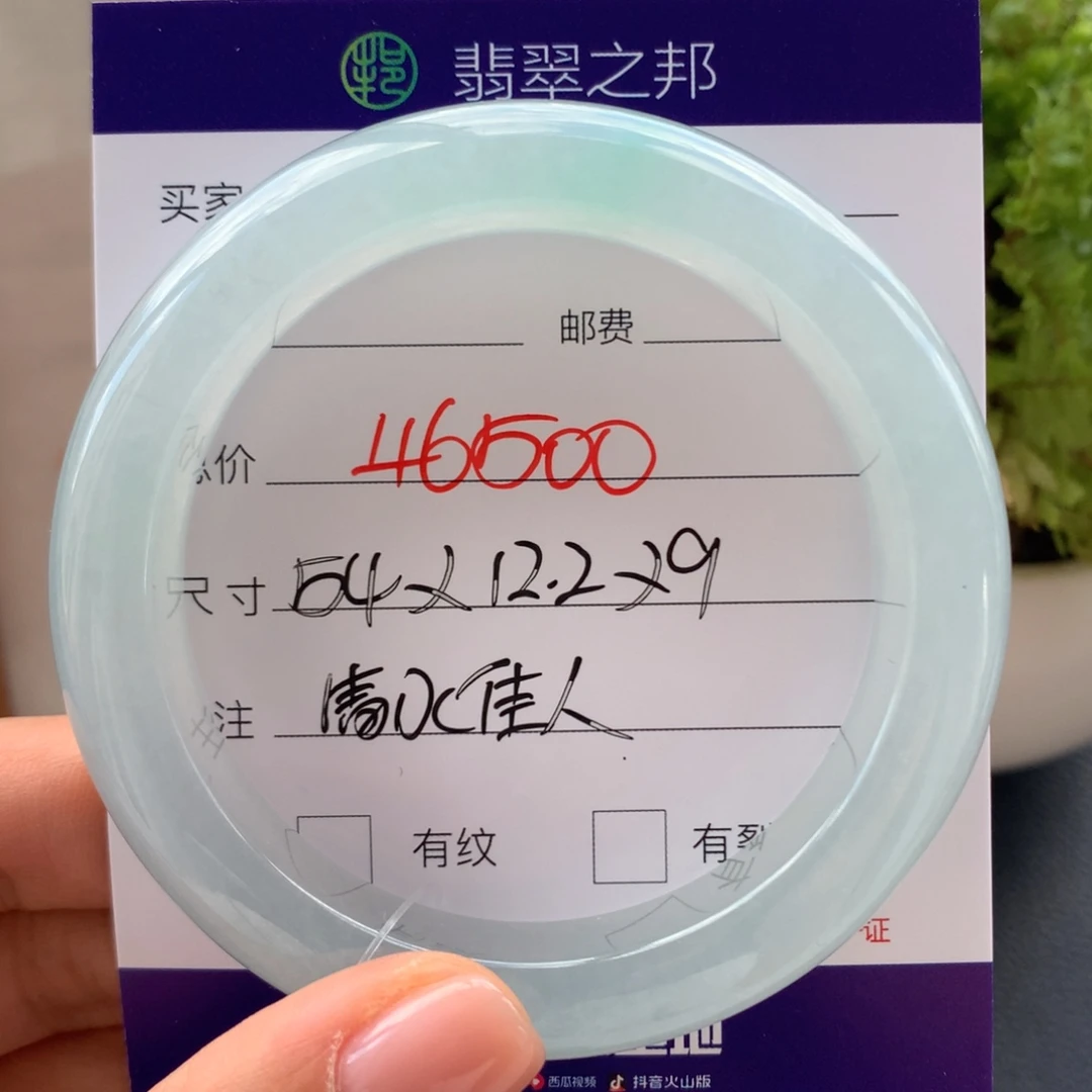 翡翠未镶嵌手镯翡翠手镯54