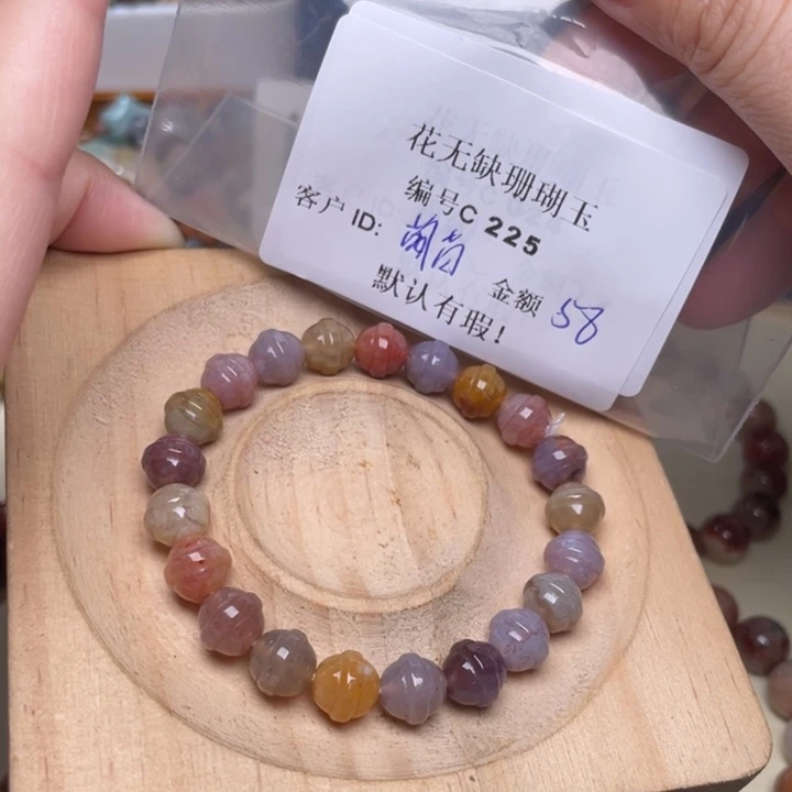 ˚***桃硅化玉手链未镶嵌