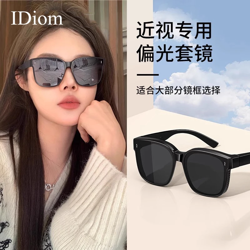 iDiom近视墨镜套镜太阳眼镜偏光防紫外线开车专用网红款墨镜女款