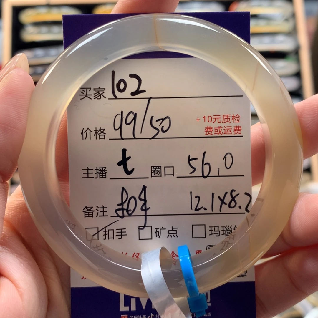 R***.手镯玛瑙/玉髓未镶嵌
