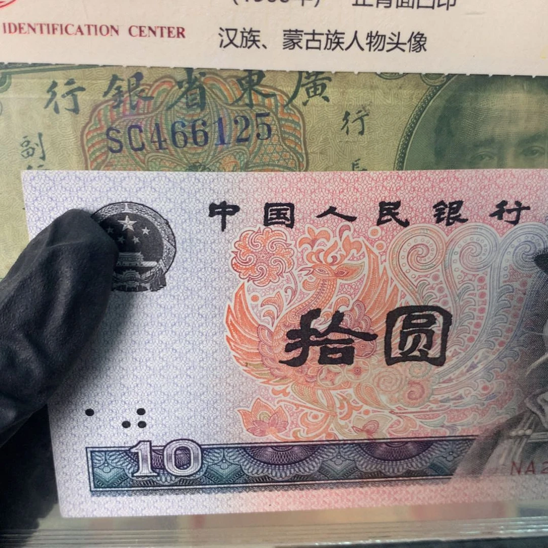 纸466125 面值2毫///