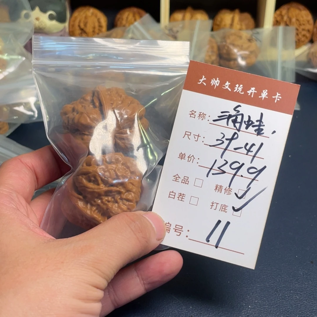 文玩核桃把件文玩核桃11