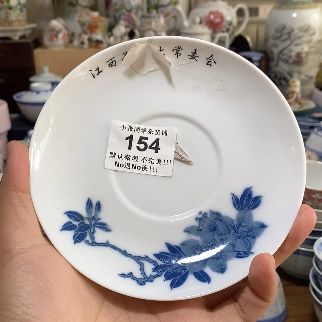 摆件红旗瓷厂高白贴花杯托