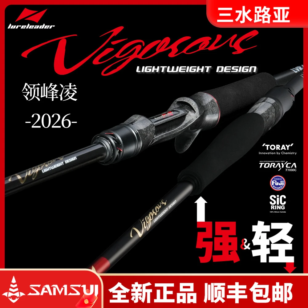 26款lureleader领峰 凌 路亚竿超远投泛用黑坑鳜鱼翘嘴鲈鱼杆