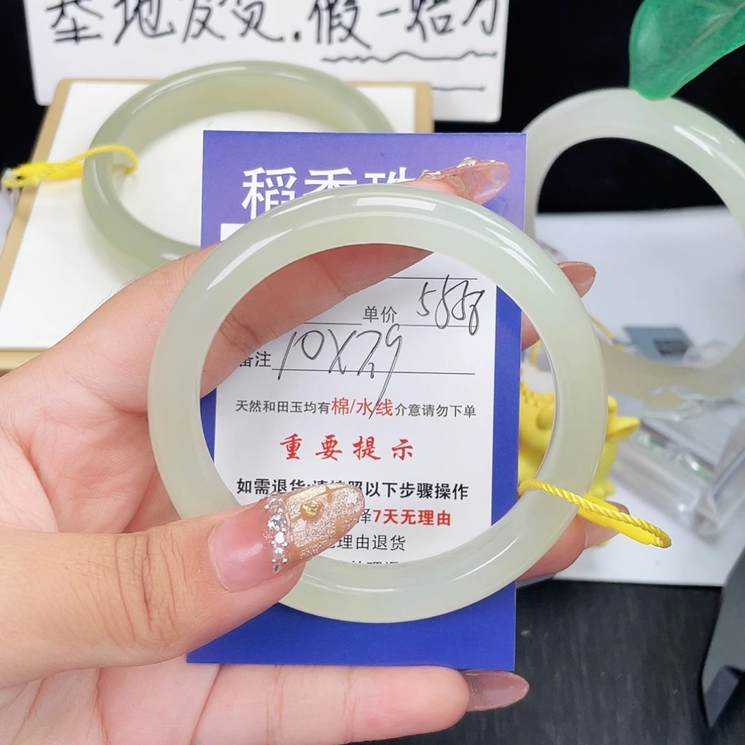 和田玉未镶嵌手镯