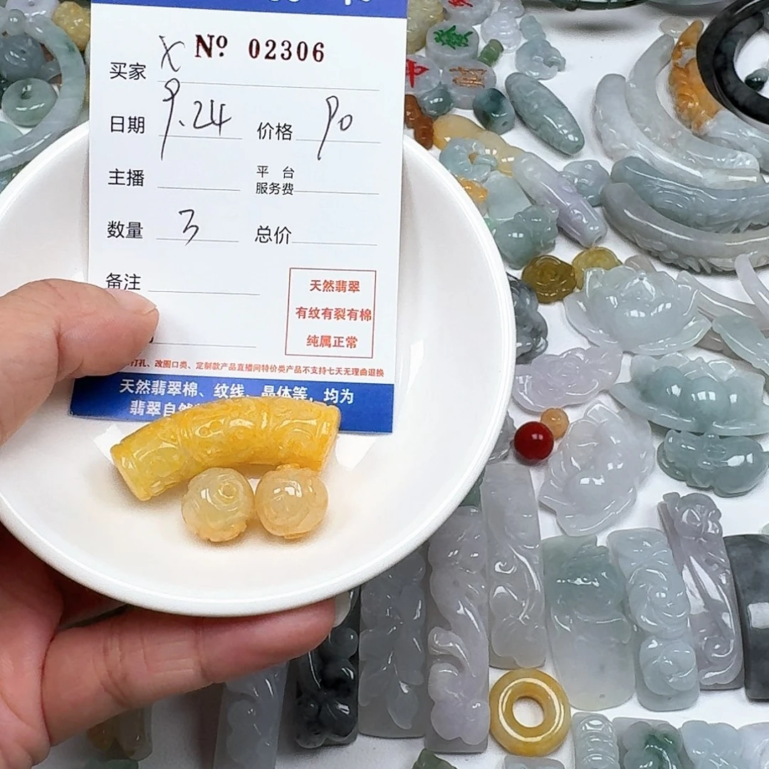 X****未镶嵌挂件翡翠555