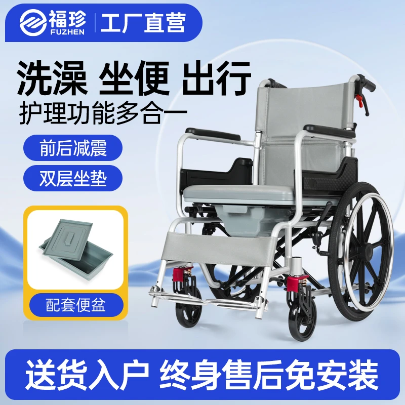 福珍手动轮椅车护理轮椅洗澡带坐便器老人手推车折叠轻便多功能