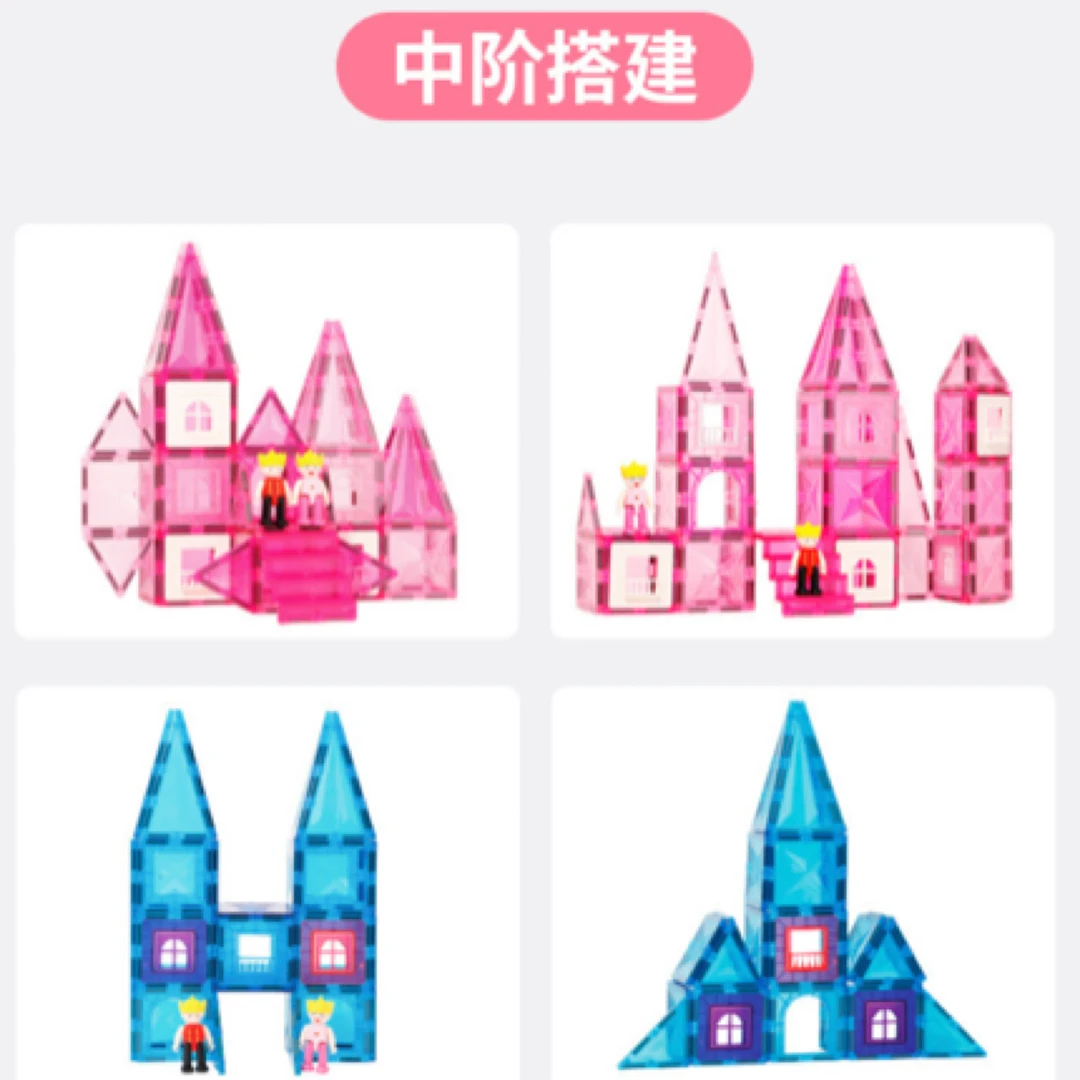 益智玩具彩窗磁力片拼搭积木启蒙专注力训练