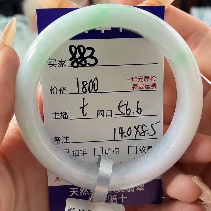 s****翡翠未镶嵌手镯56