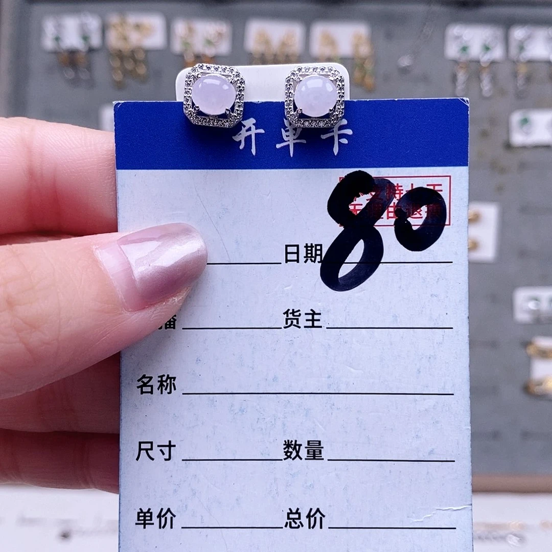 翡翠未镶嵌戒指耳钉