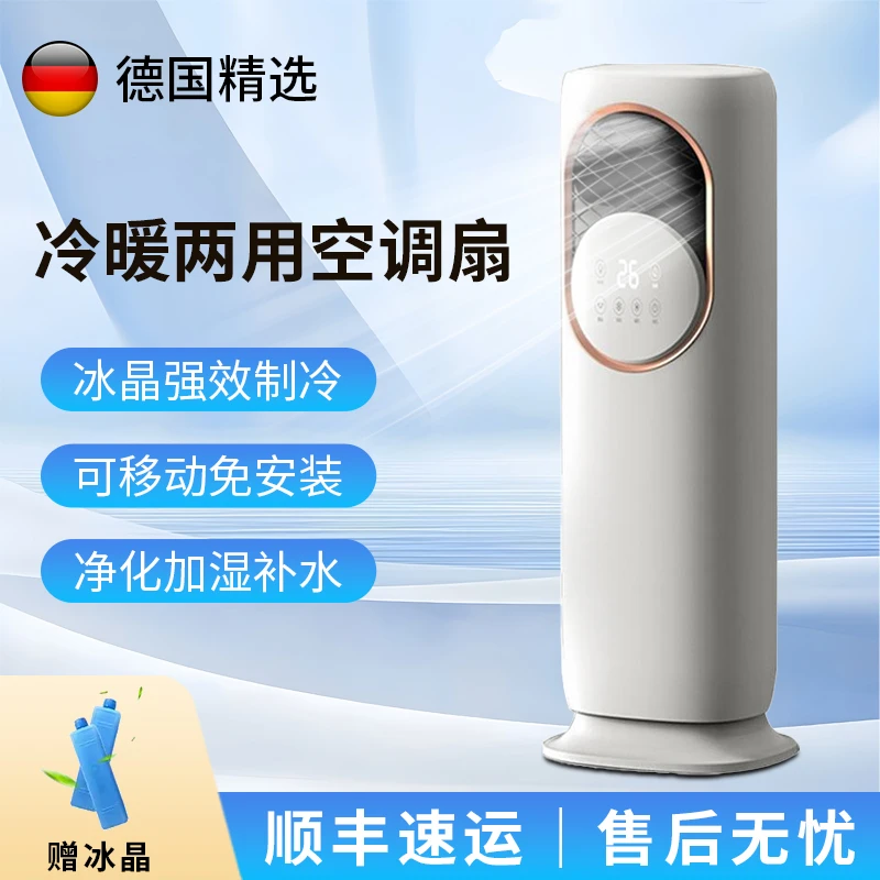 德国精选冷暖两用移动浴室商用移动空调制冷一体机