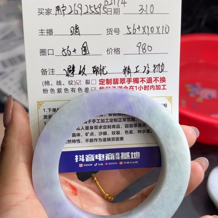定制翡翠翡翠手镯未镶嵌用****4