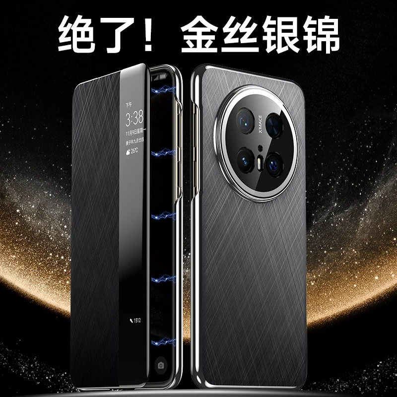适用华为mate70手机壳mate70pro高端金丝银锦素皮全包防摔翻盖壳