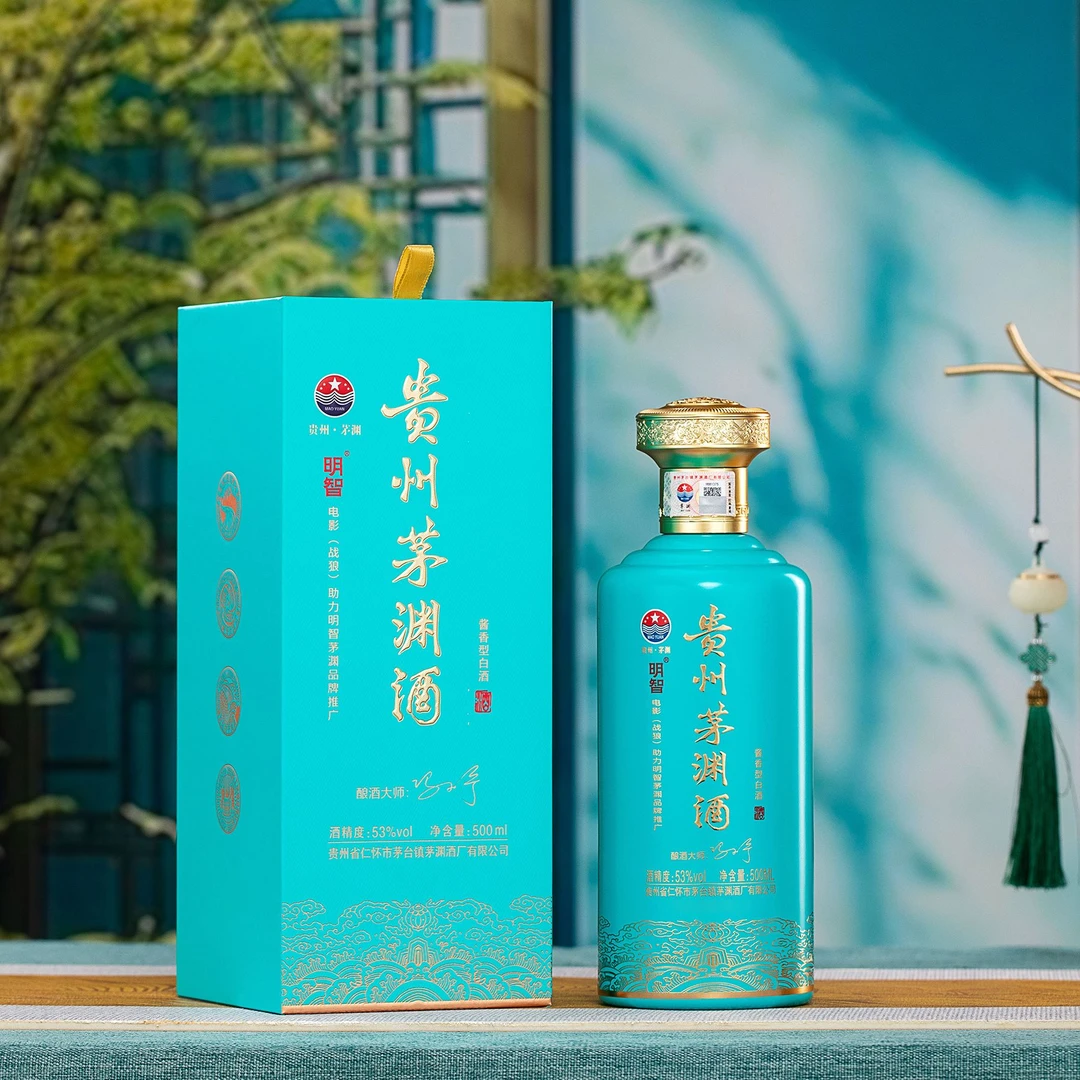 明智【酒厂直营】贵州茅渊酒大曲坤沙小酒工艺53%Vol