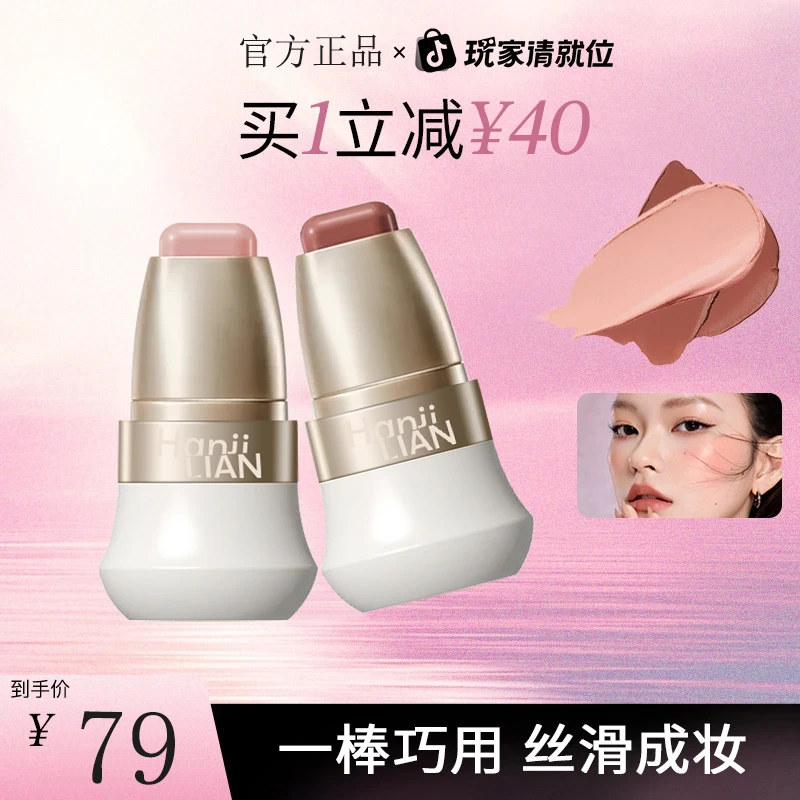 【现货速发】玩色多用棒腮红口红眼影三合一显色持妆显白欧若风专属