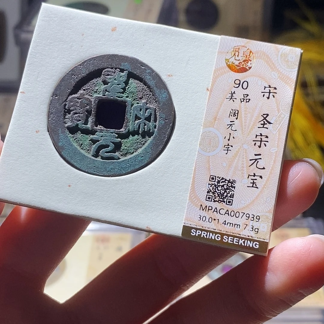 铜觅泉评级古钱币一枚 小敏